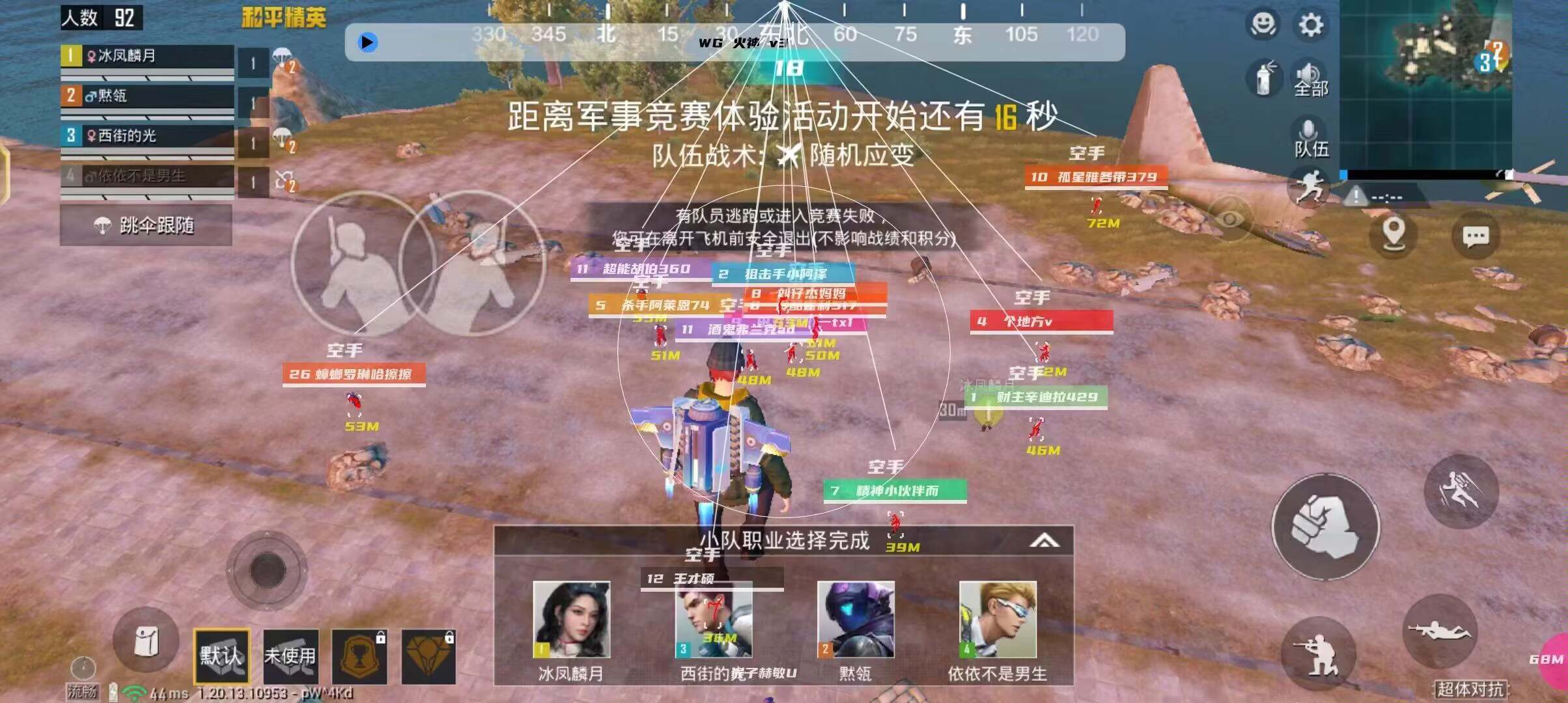 和平精英辅助《VR》ios支持全机型使用