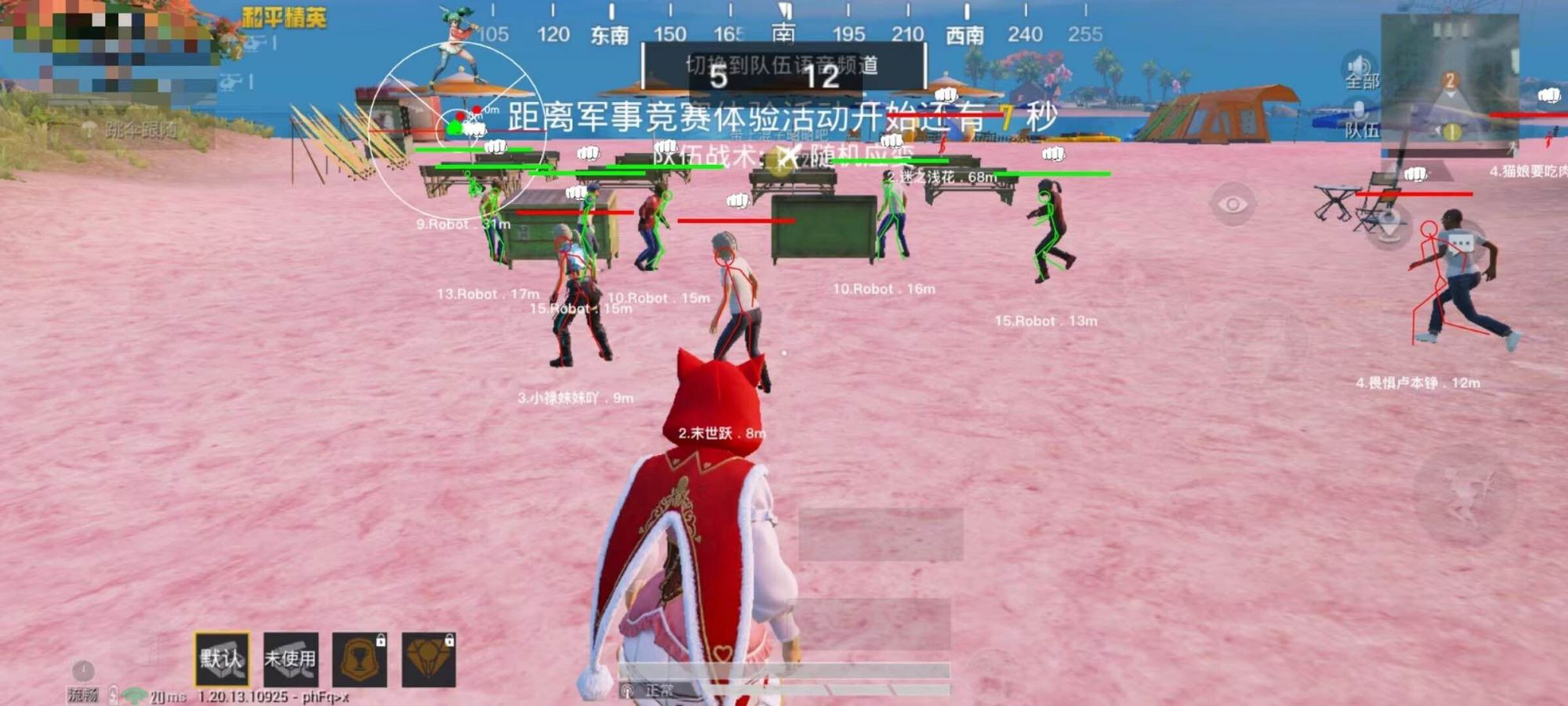 和平精英辅助【XL主播定制】独家绘制透视 完美过检 雷达预警  生态触摸锁 函数自瞄 可观透