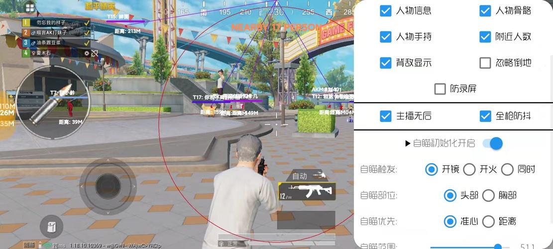 和平精英辅助【哪吒容器直装】全图透视 观战透视 增加爆率 锁死自瞄 掩体漏打 物资显示