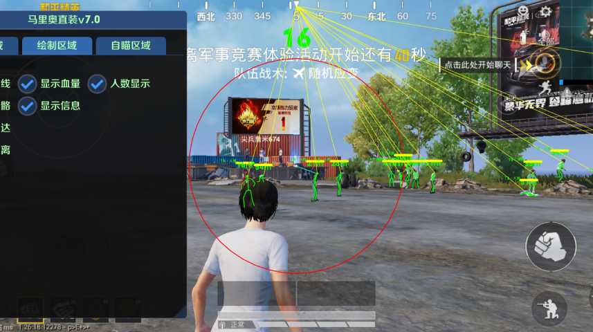 和平精英辅助《火锅》容器直装外挂全新稳定
