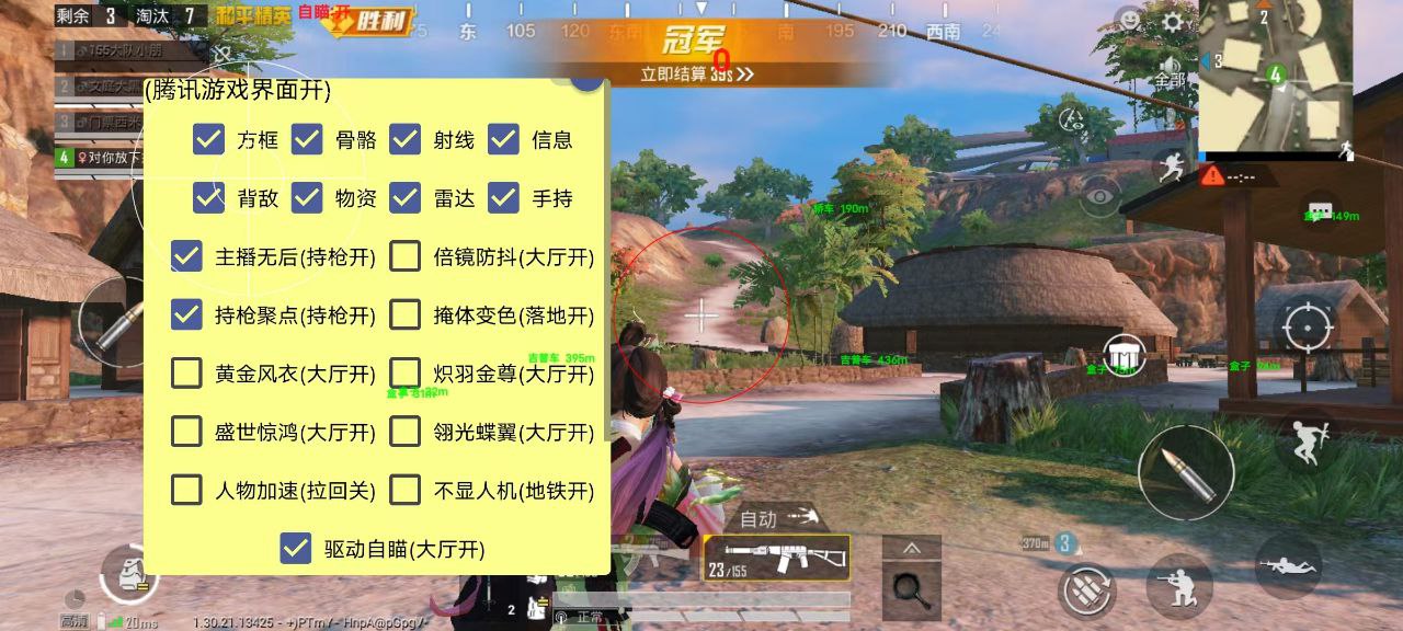 和平精英【灵凡内核工作室】辅助