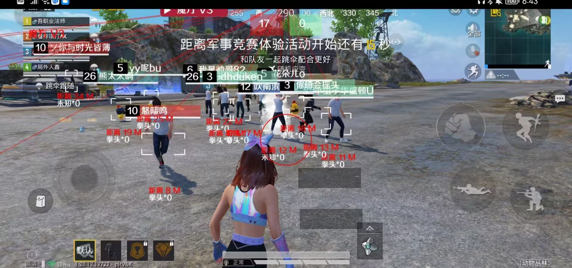 和平精英模拟器辅助【三体】支持腾讯模拟器电脑使用
