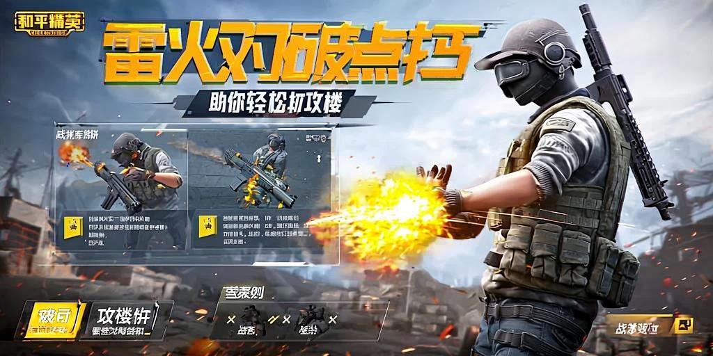 如何识别和防范和平精英游戏中的外挂行为